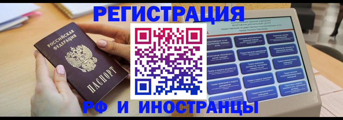 прописка для работы в Муроме