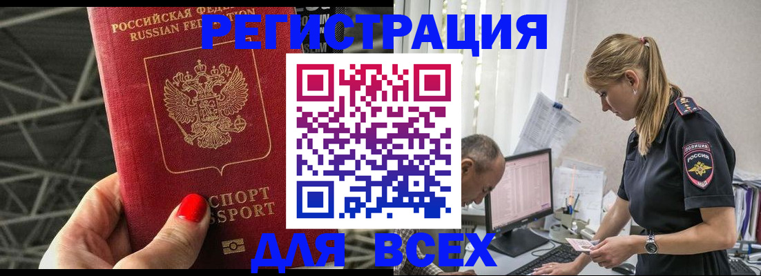 временная регистрация для всех в Муроме